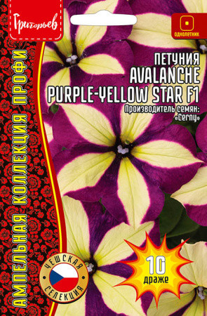 Семена петунии ампельной «Avalanche Purple-Yellow Star»