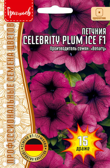 Семена петунии «Celebrity Plum Ice F1 мультифлора»