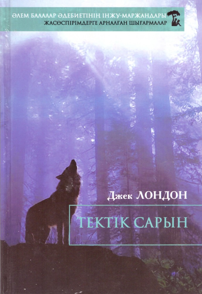 Тектік сарын