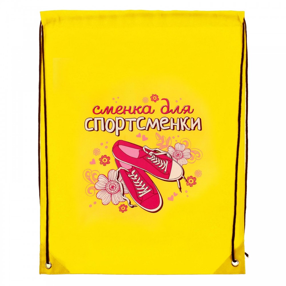 Сумка-мешок для сменной обуви «Сменка для спортсменки»
