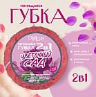 цветочный сад цветочный сад