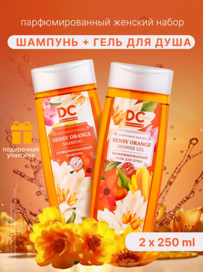 Набор подарочный для женщин №58 «Твой совершенный уход за кожей»