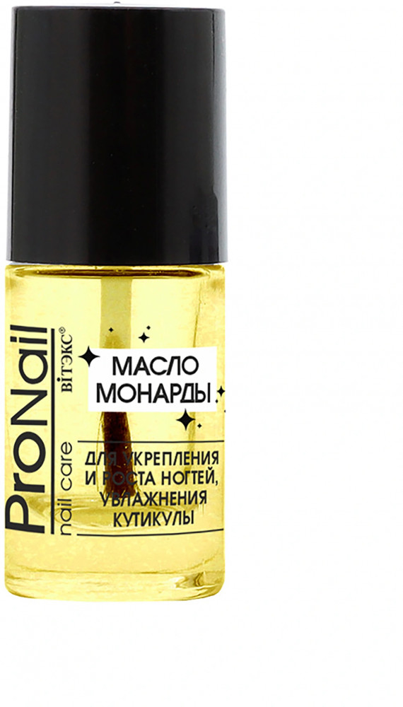 Масло монарды для укрепления и роста ногтей | ProNail | Вiтэкс