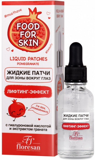 Патчи для зоны вокруг глаз жидкие с гиалуроновой кислотой и экстрактом граната «Лифтинг-эффект»