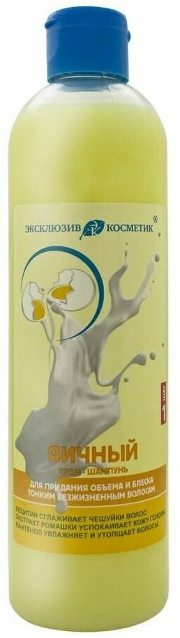 Крем-шампунь для придания объема и блеска волос «Яичный» | Эксклюзив Косметик-М