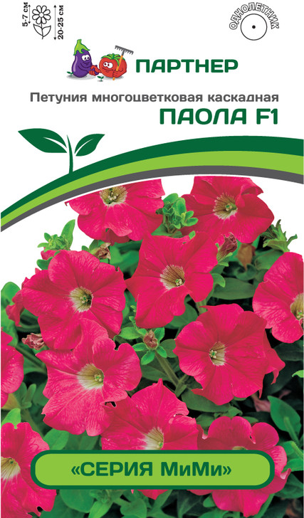 Семена петунии многоцветковой каскадной «Паола F1» | МиМи | Партнер
