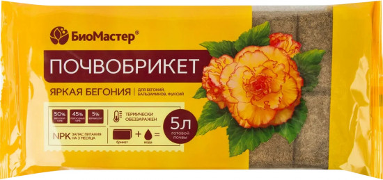 Почвобрикет «Яркая бегония»