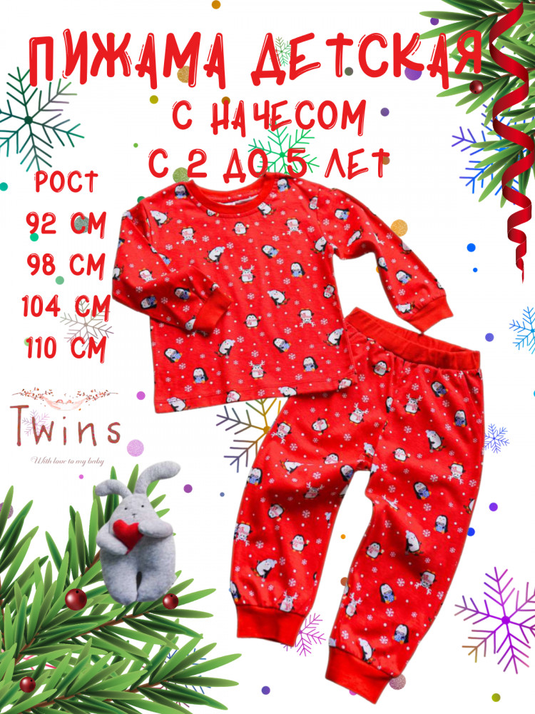 Пижама детская новогодняя