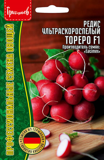 Семена редиса «Тореро F1»