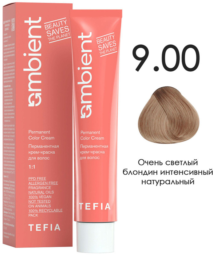Крем-краска для волос перманентная, оттенок 9.00 Очень светлый блондин интенсивный натуральный | Ambient | Tefia