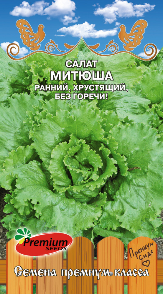 Семена салата «Митюша» | Premium Seeds