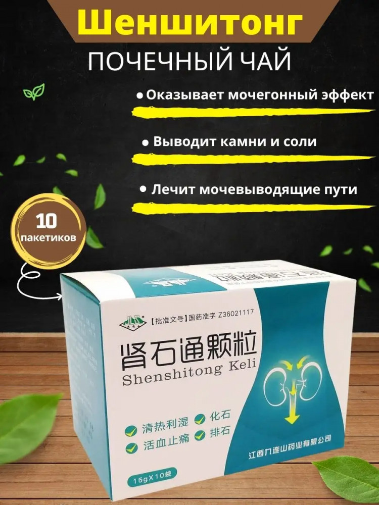 Фиточай для почек