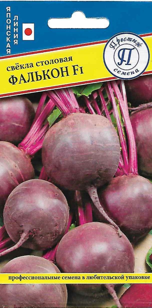 Семена свеклы «Фалькон F1» | Японская линия | Престиж семена
