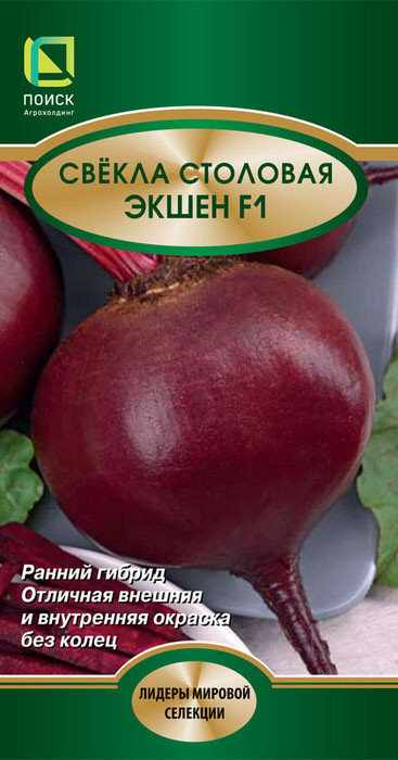 Семена свеклы «Экшен F1» | Поиск