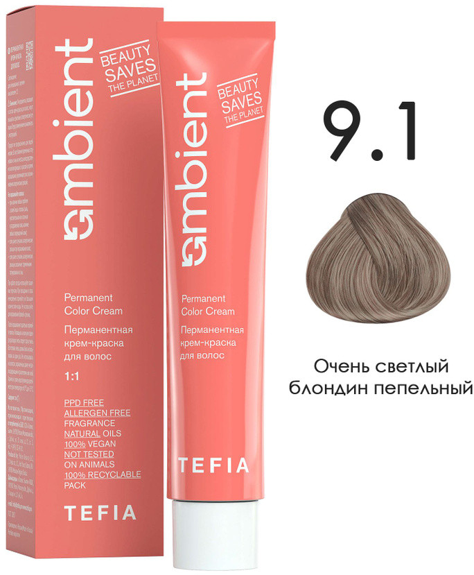 Крем-краска для волос перманентная, оттенок 9.1 Очень светлый блондин пепельный | Ambient | Tefia
