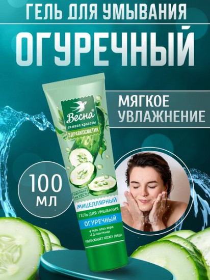 Гель для умывания «Огуречный»