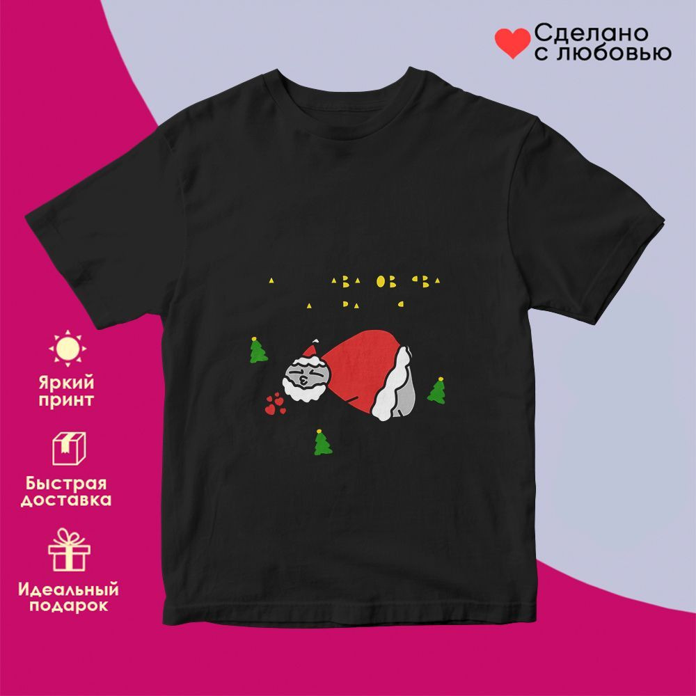 Футболка с принтом «Папей наваговнява настраенея» | TopPoshiv