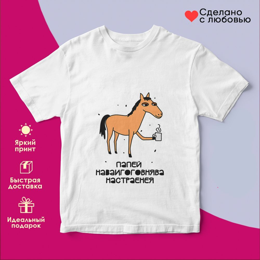 Футболка с принтом «Папей наваигооговнява настраенея» | TopPoshiv