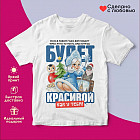 белый белый