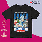 черный черный