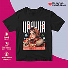 черный черный