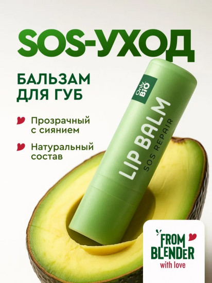 Бальзам для губ восстанавливающий «Avocado Butter»