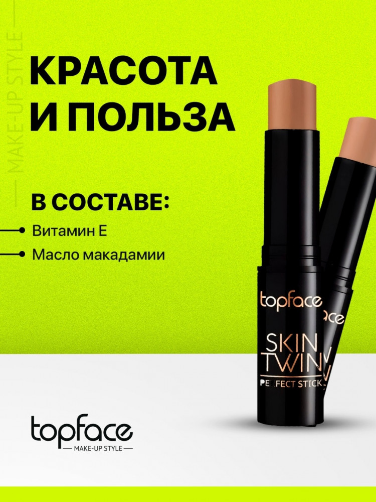 Карандаш для контуринга лица «Skin Twin Perfect Stick», оттенок 003 Mahogany