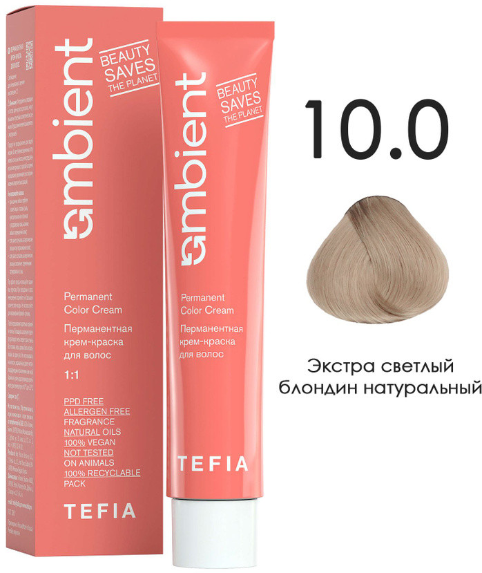 Крем-краска для волос перманентная, оттенок 10.0 Экстра светлый блондин натуральный | Ambient | Tefia