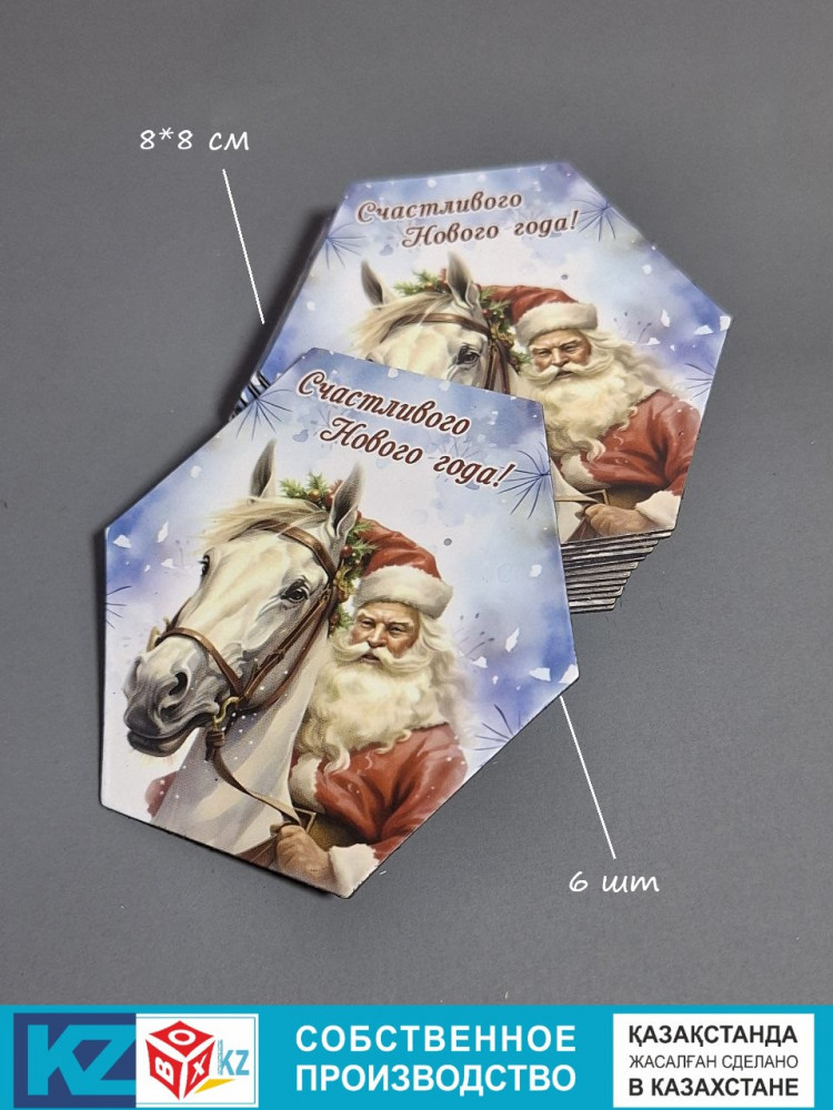 Набор магнитов «Счастливого Нового Года!» | Box.kz