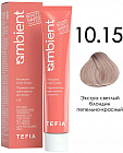 10.15 Экстра светлый блондин пепельно-красный