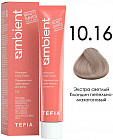 10.16 Экстра светлый блондин пепельно-махагоновый