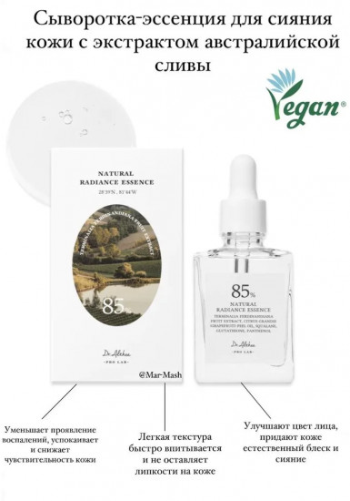 Эссенция для лица с экстрактом австралийской сливы