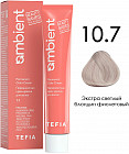10.7 Экстра светлый блондин фиолетовый