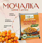 облепиха облепиха