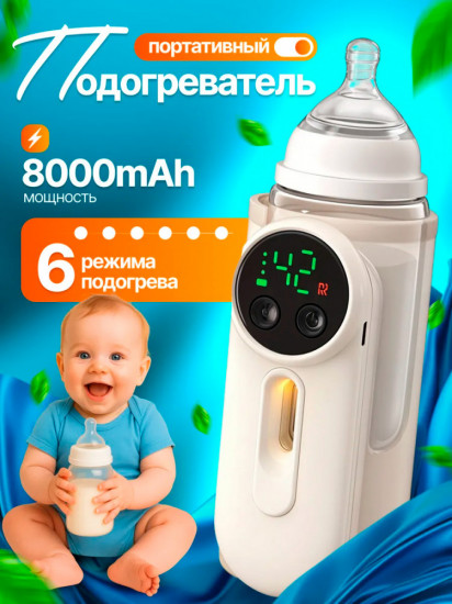 Подогреватель для бутылочек LS-206