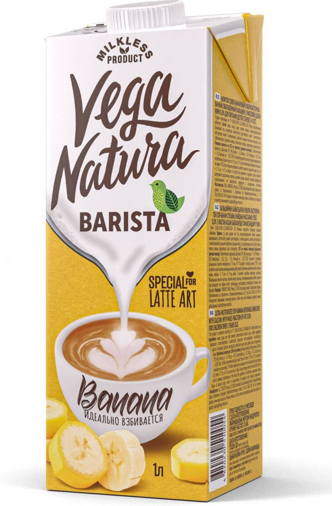 Растительное молоко «Банан. Banana» | Barista | Vega Natura
