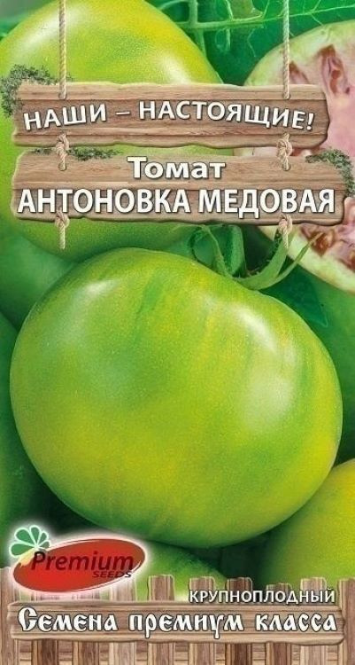Семена томата «Антоновка медовая» | Premium Seeds