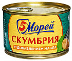 скумбрия