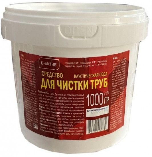 Средство для чистки труб