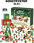 Адвент-календарь с конструктором