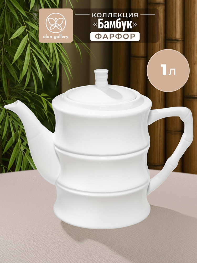 Чайник заварочный «Бамбук» | Бамбук | Elan Gallery