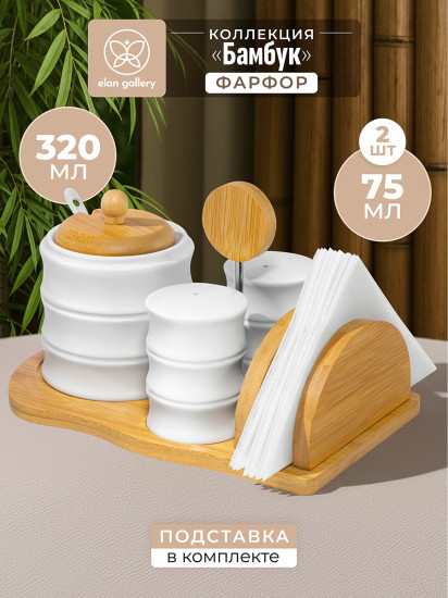 Набор для специй с сахарницей и салфетницей на подставке с ручкой «Бамбук»