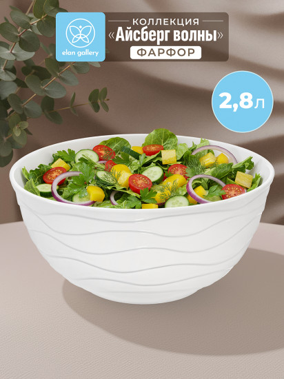 Салатник «Айсберг волны»