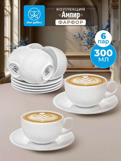 Чайный набор «Ампир Нуво»