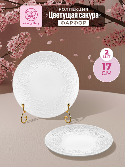 Набор тарелок «Цветущая сакура»