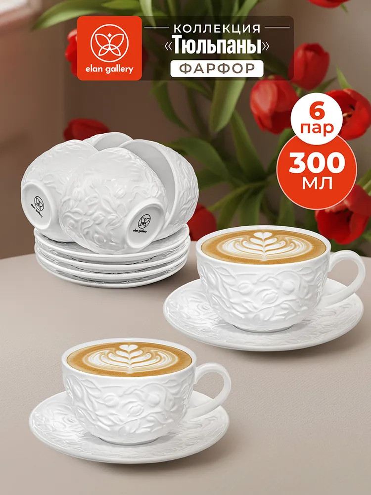Чайный набор «Тюльпаны» | Тюльпаны | Elan Gallery