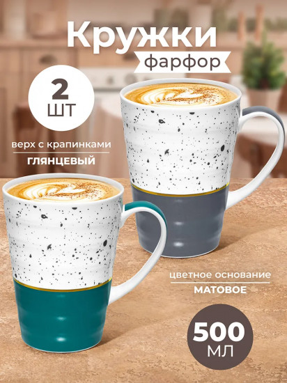 Набор кружек «Брызги»