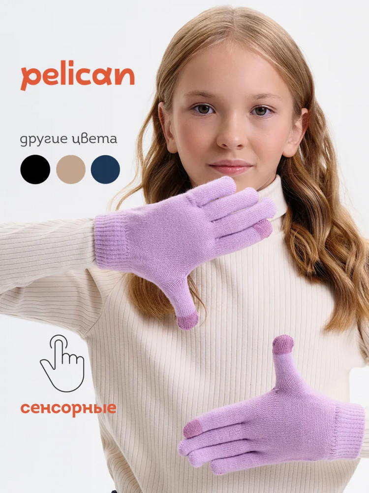 Перчатки детские | Pelican