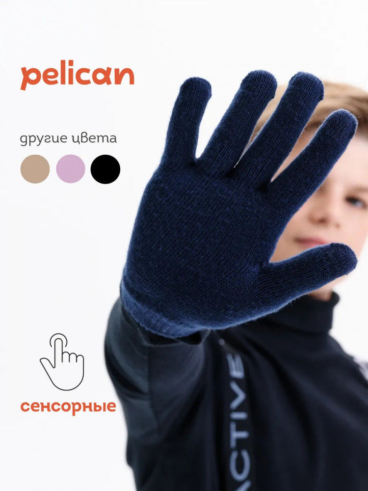 Перчатки детские | Pelican