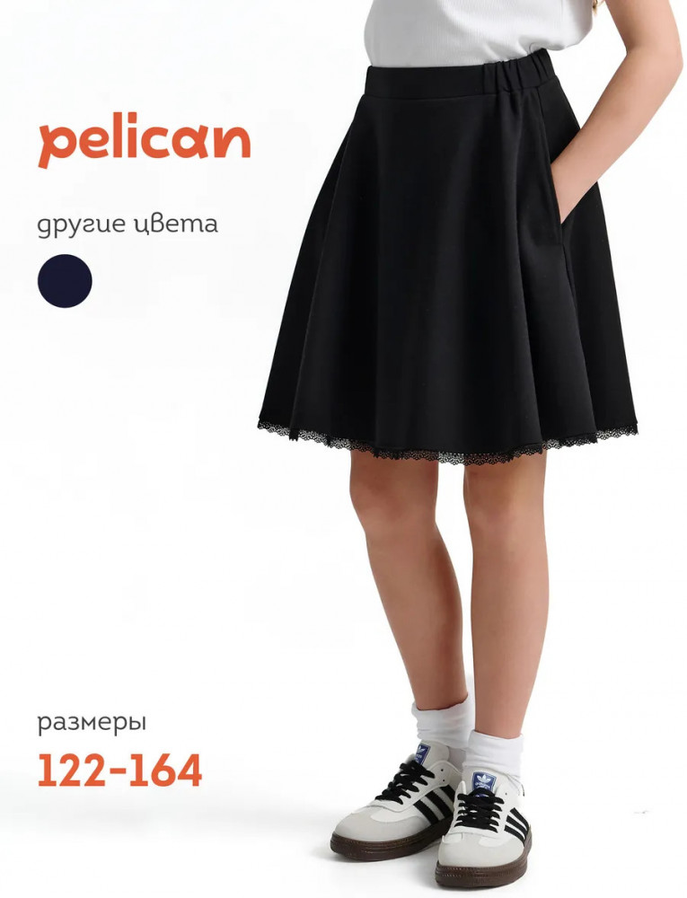 Юбка школьная для девочек | Pelican